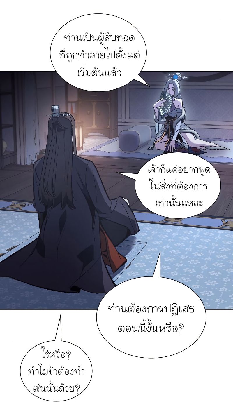 I Reincarnated As the Crazed Heir ตอนที่ 42 48