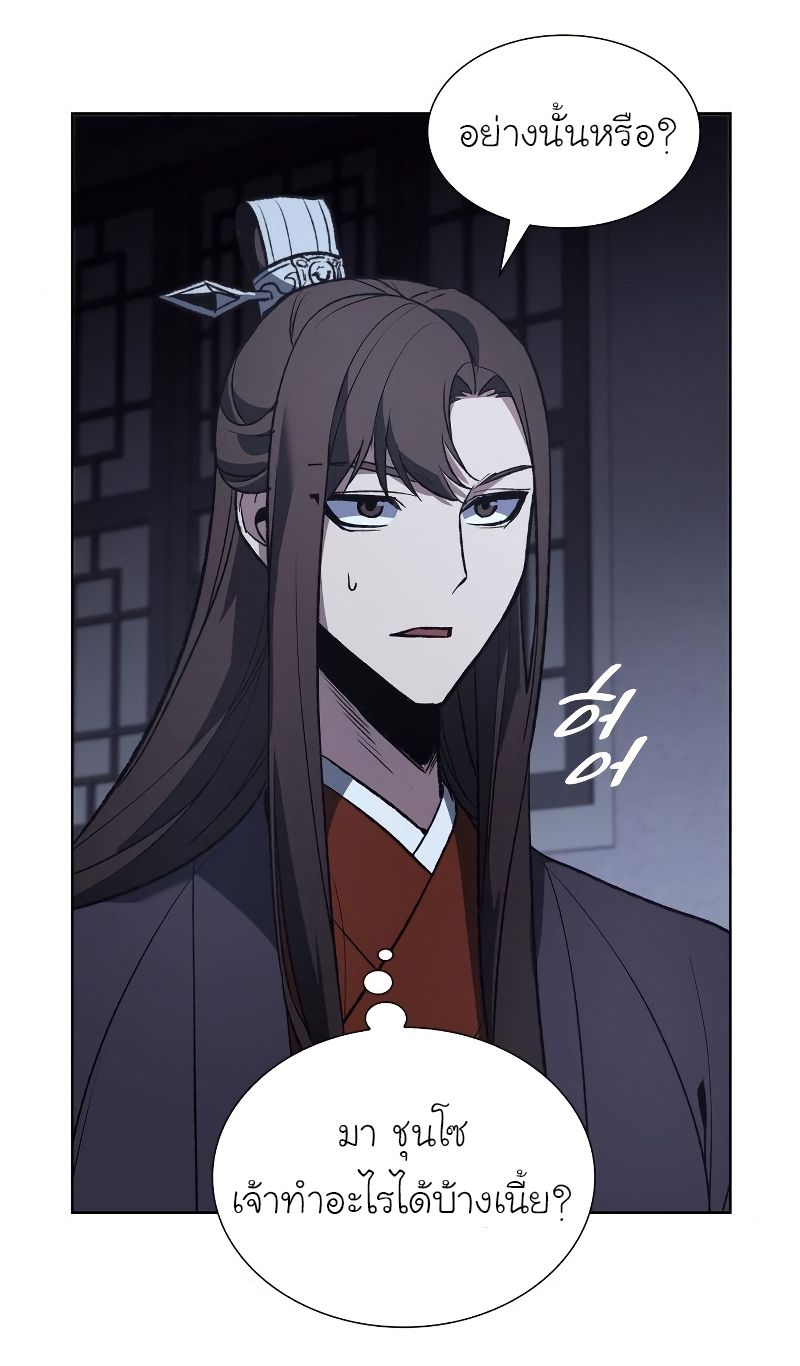 I Reincarnated As the Crazed Heir ตอนที่ 42 46