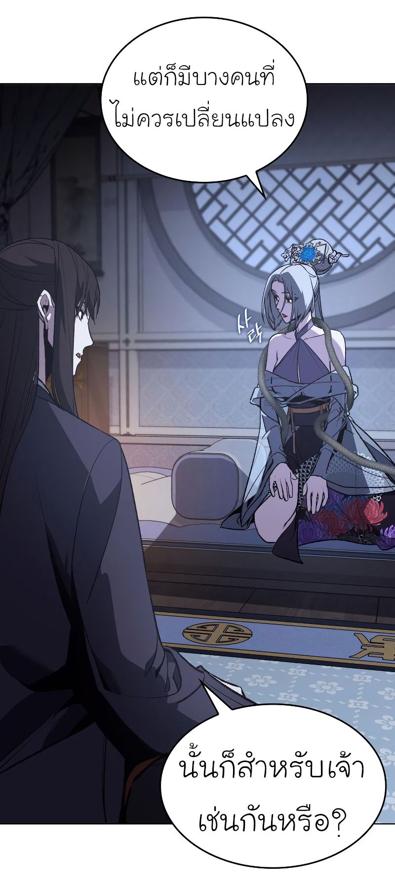 I Reincarnated As the Crazed Heir ตอนที่ 42 52