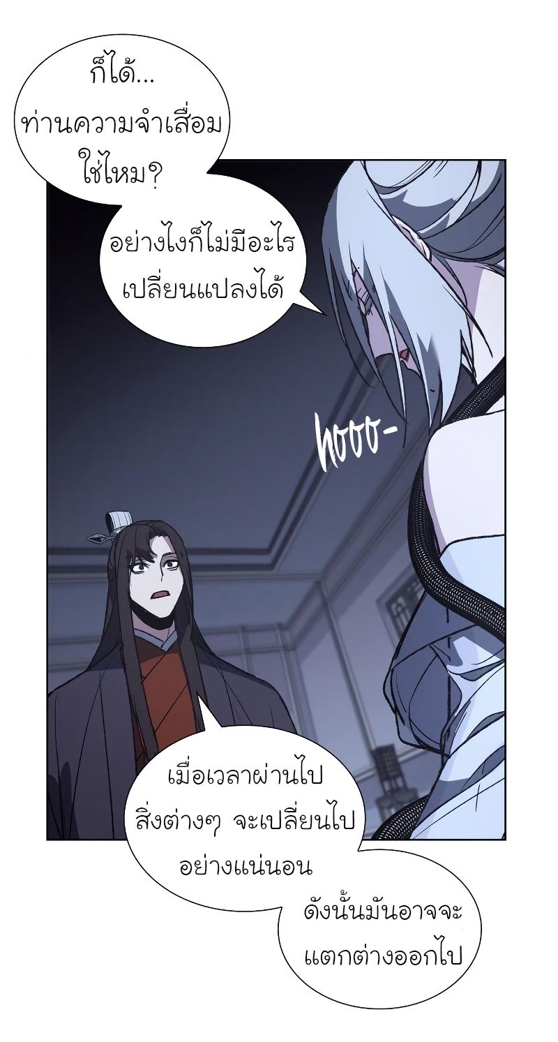 I Reincarnated As the Crazed Heir ตอนที่ 42 51