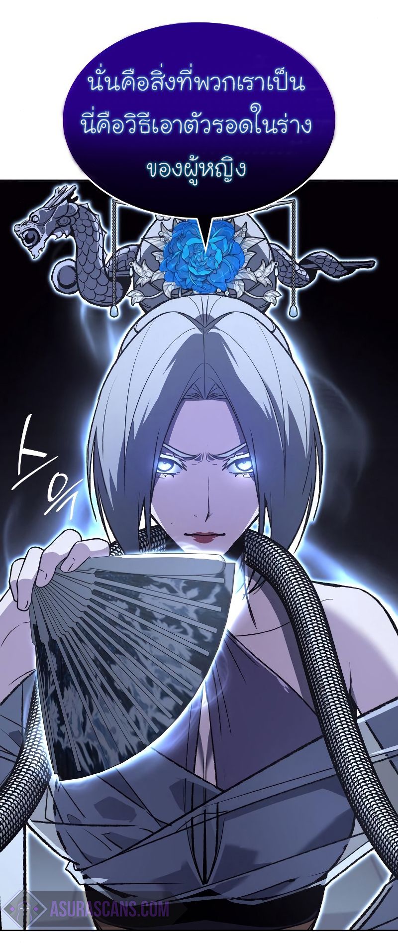 I Reincarnated As the Crazed Heir ตอนที่ 42 60