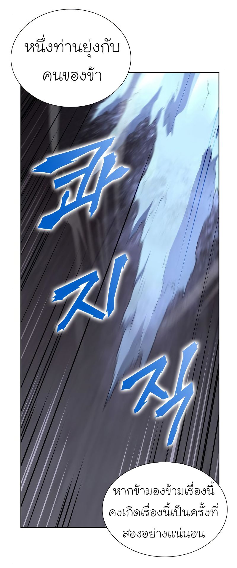 I Reincarnated As the Crazed Heir ตอนที่ 42 57