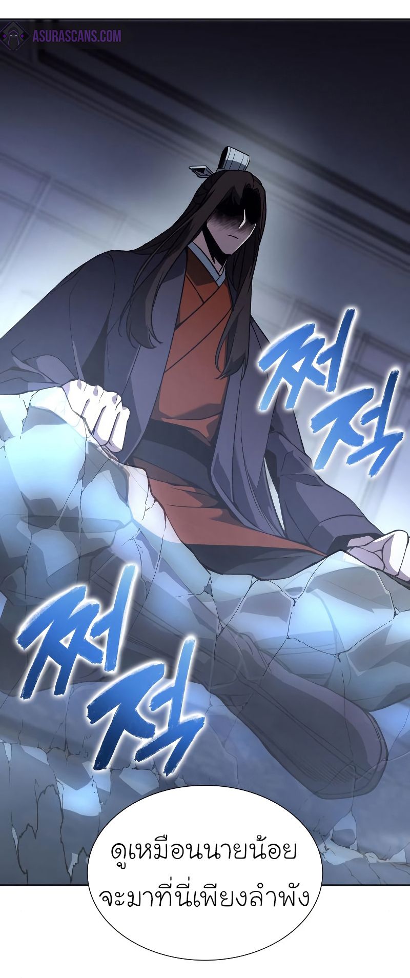 I Reincarnated As the Crazed Heir ตอนที่ 42 62