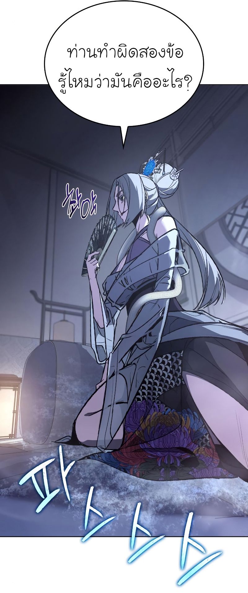I Reincarnated As the Crazed Heir ตอนที่ 42 56