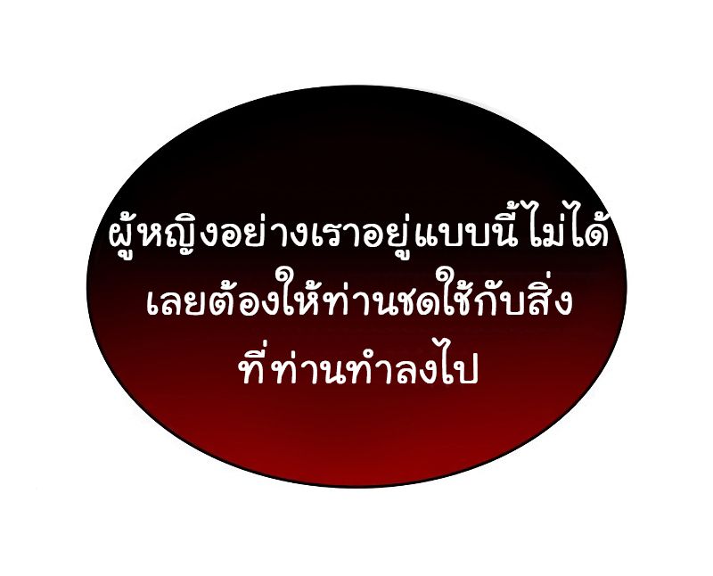I Reincarnated As the Crazed Heir ตอนที่ 42 58
