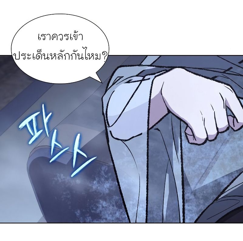 I Reincarnated As the Crazed Heir ตอนที่ 42 55
