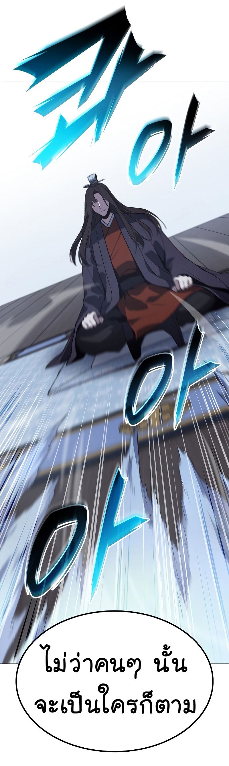 I Reincarnated As the Crazed Heir ตอนที่ 42 59