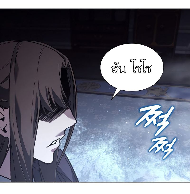I Reincarnated As the Crazed Heir ตอนที่ 42 66
