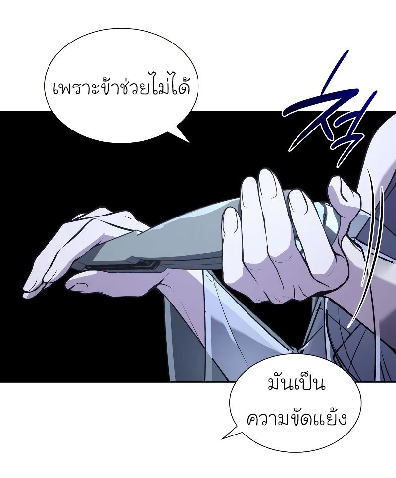 I Reincarnated As the Crazed Heir ตอนที่ 42 70