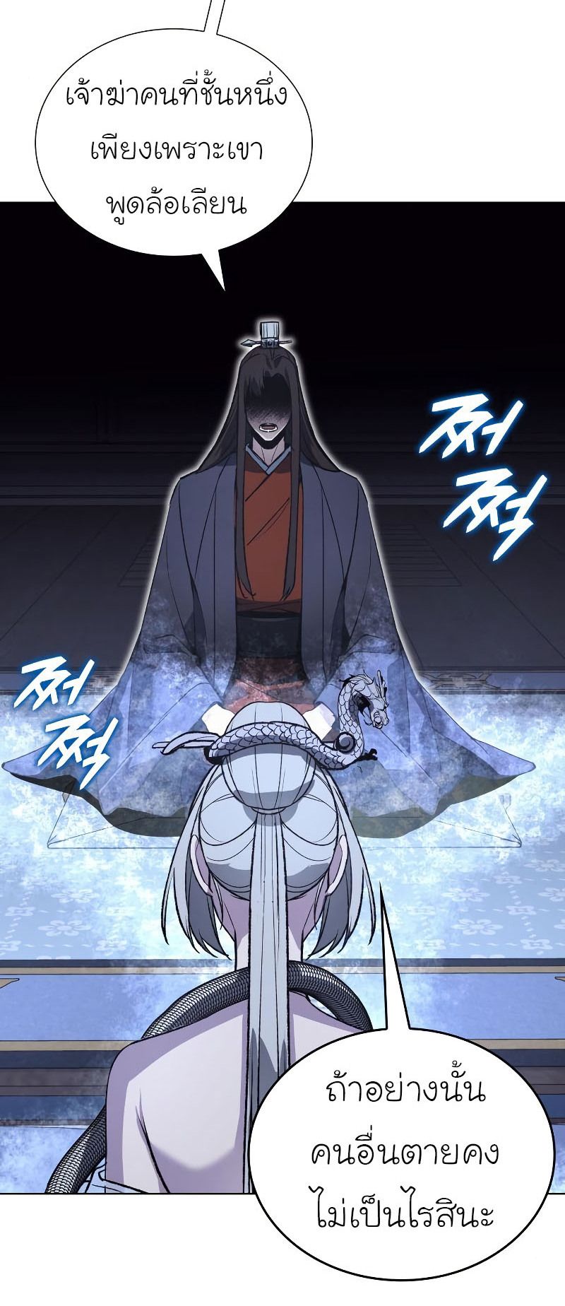 I Reincarnated As the Crazed Heir ตอนที่ 42 69