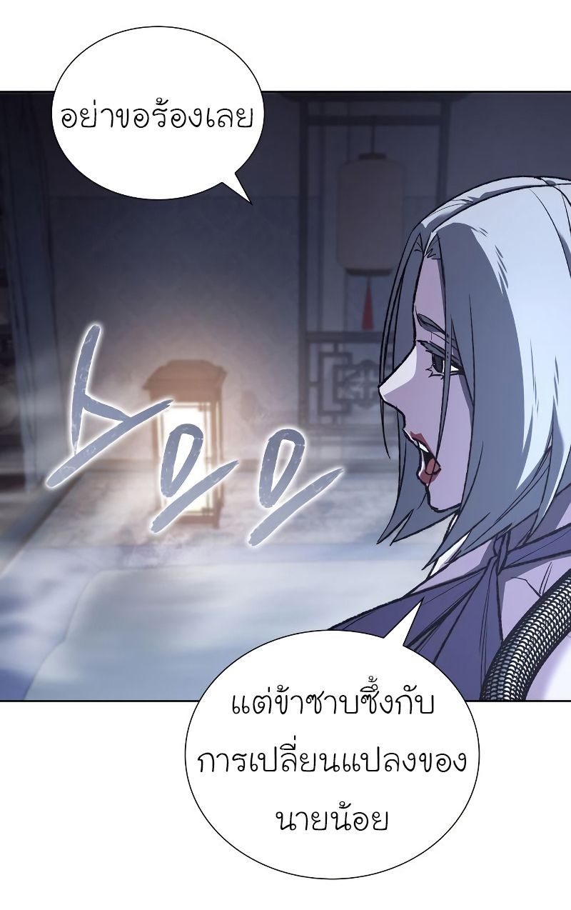 I Reincarnated As the Crazed Heir ตอนที่ 42 67