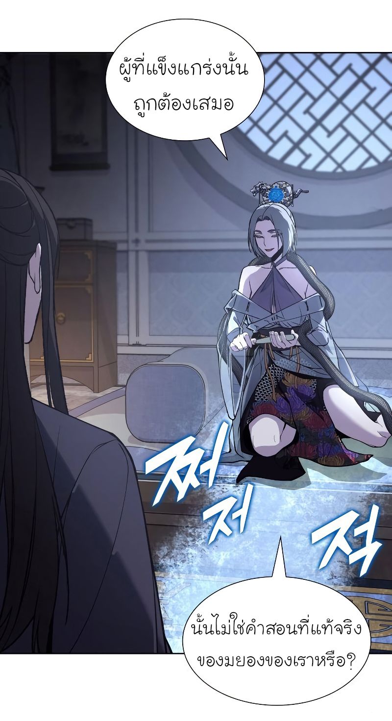 I Reincarnated As the Crazed Heir ตอนที่ 42 71