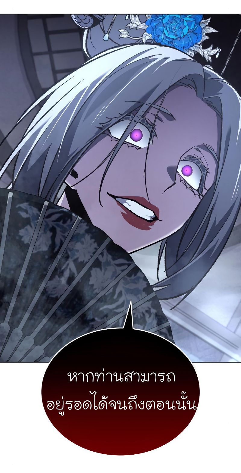 I Reincarnated As the Crazed Heir ตอนที่ 42 64