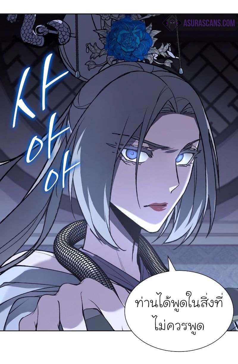 I Reincarnated As the Crazed Heir ตอนที่ 42 73
