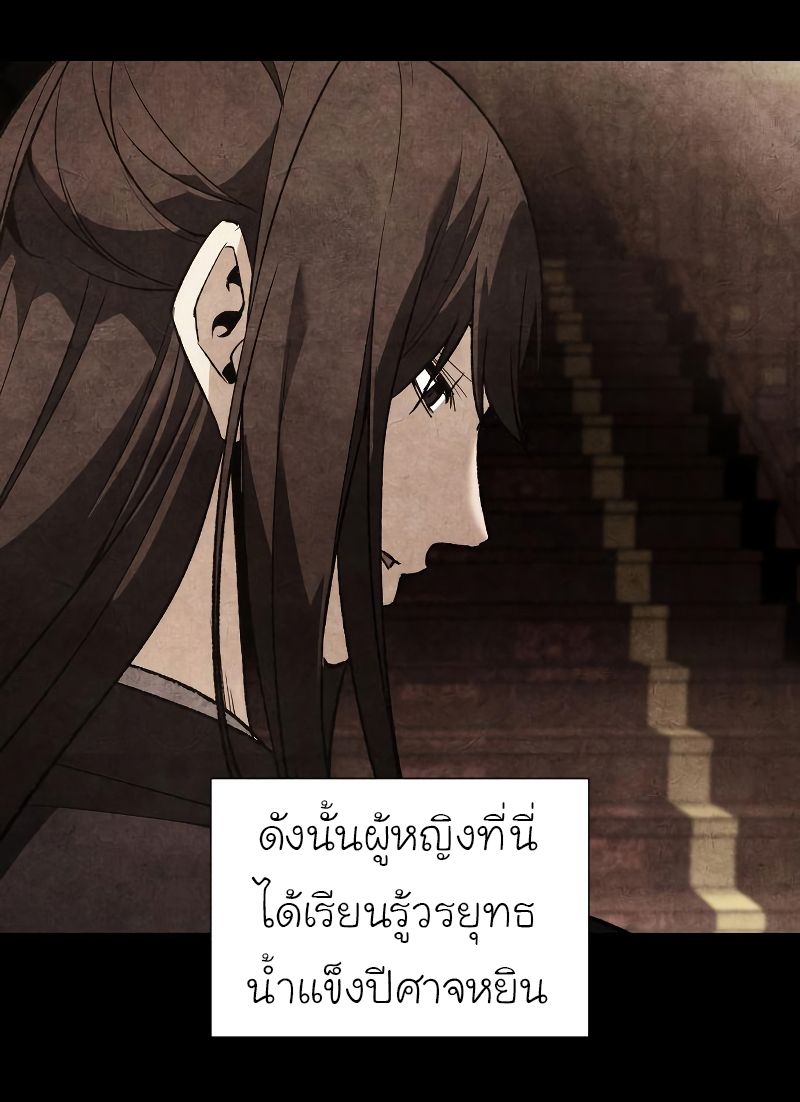 I Reincarnated As the Crazed Heir ตอนที่ 42 82