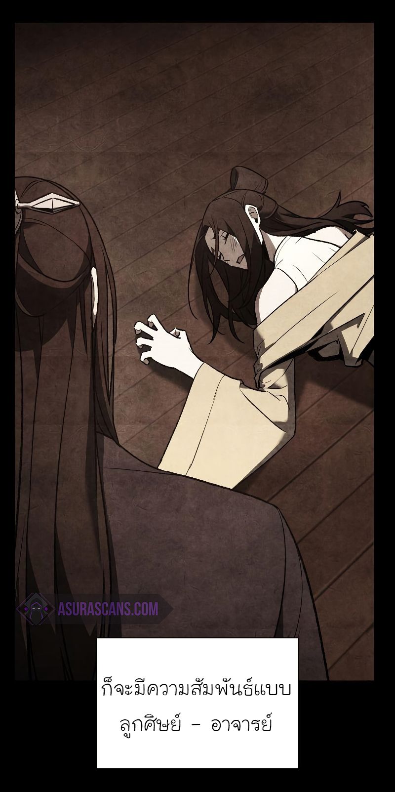 I Reincarnated As the Crazed Heir ตอนที่ 42 83