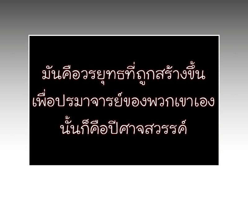 I Reincarnated As the Crazed Heir ตอนที่ 42 84