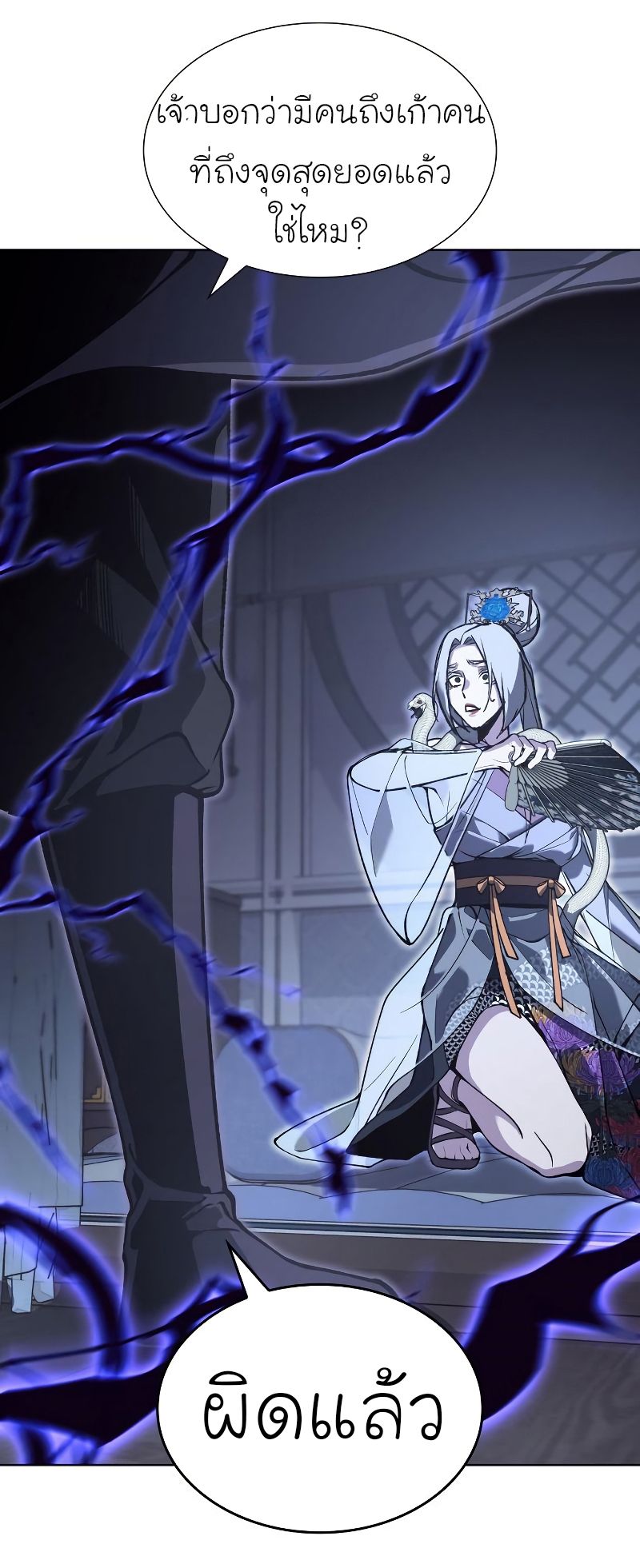 I Reincarnated As the Crazed Heir ตอนที่ 42 89