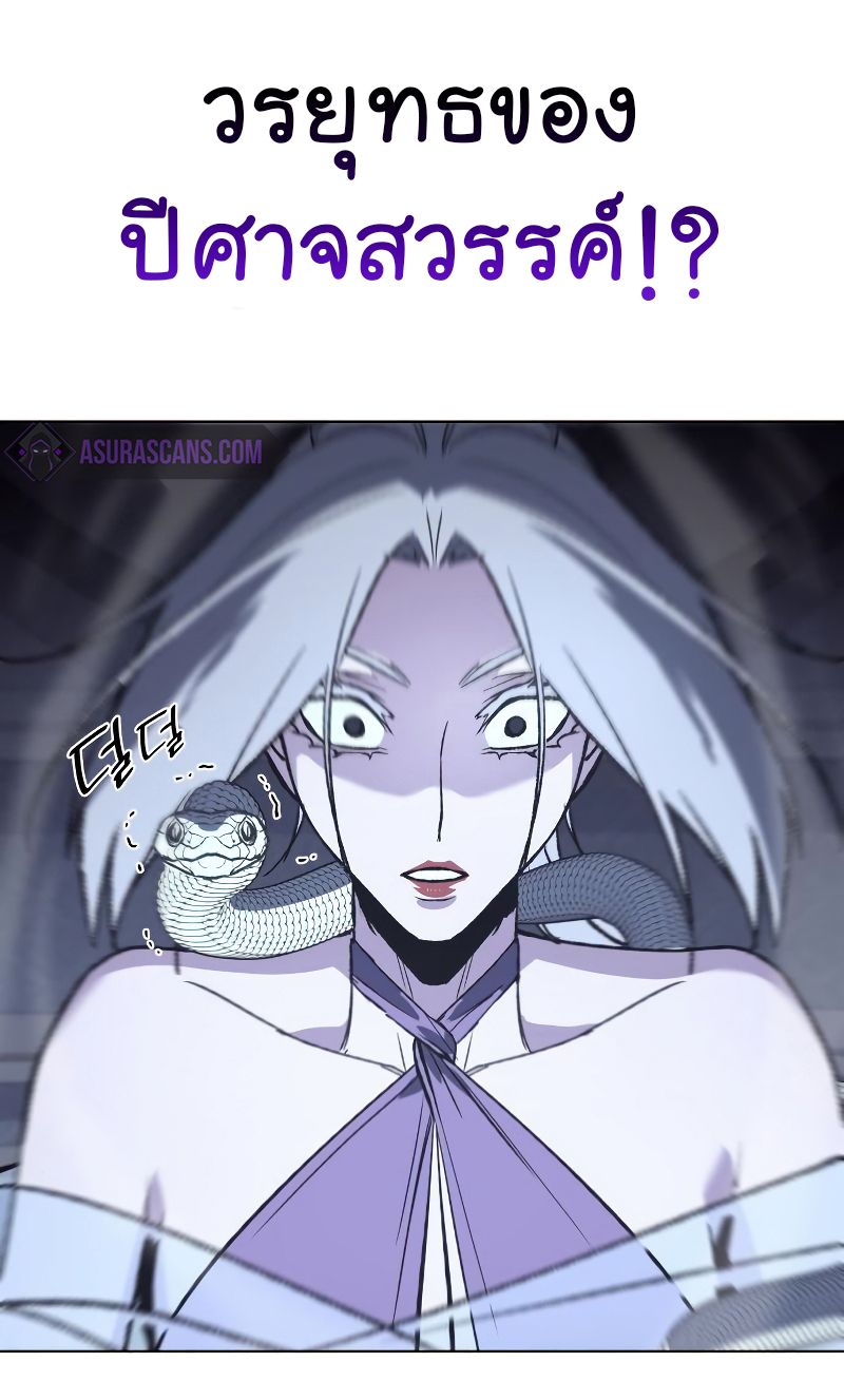 I Reincarnated As the Crazed Heir ตอนที่ 42 94