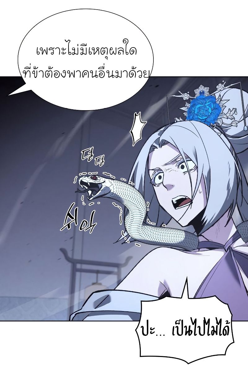 I Reincarnated As the Crazed Heir ตอนที่ 42 91