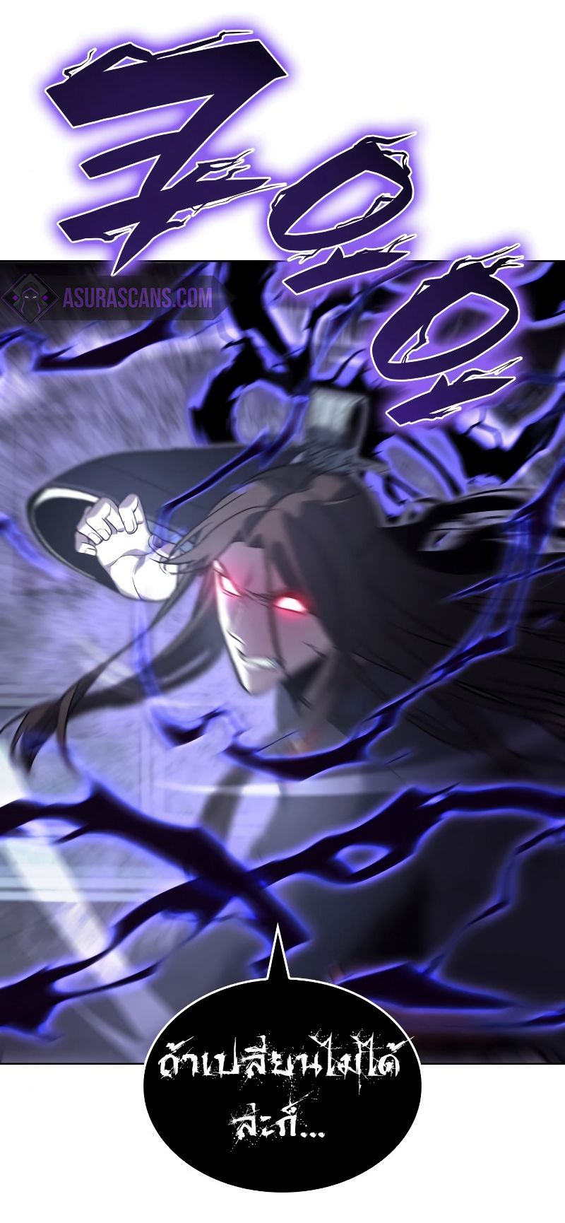 I Reincarnated As the Crazed Heir ตอนที่ 42 92