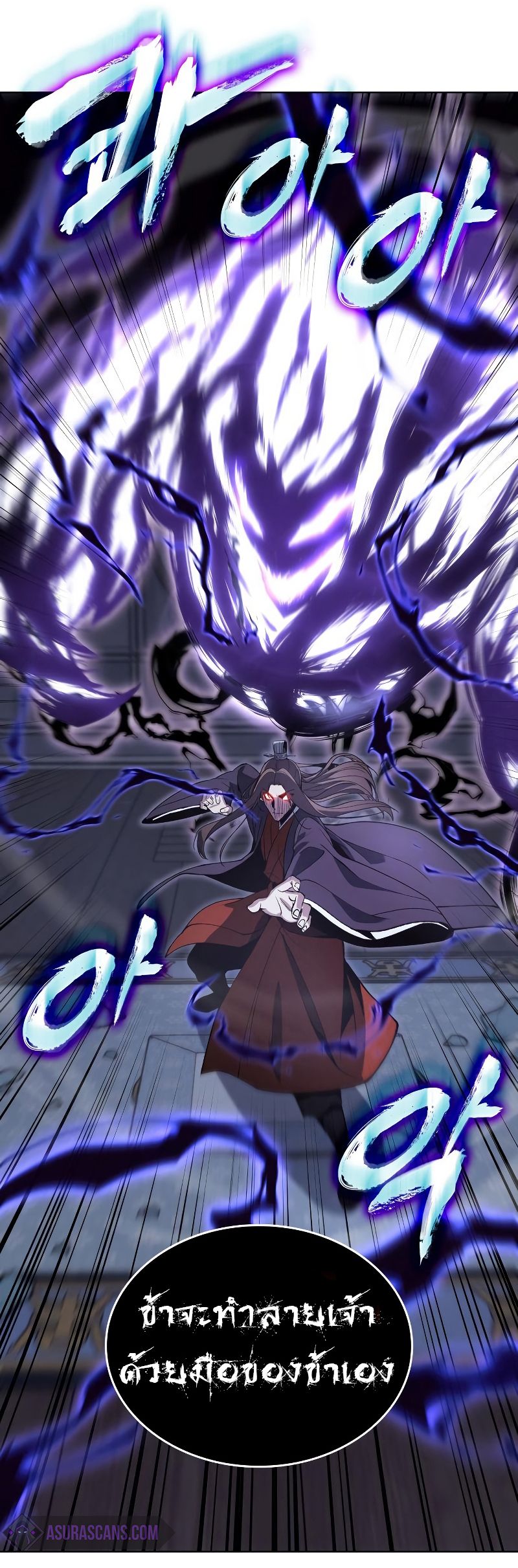 I Reincarnated As the Crazed Heir ตอนที่ 42 93