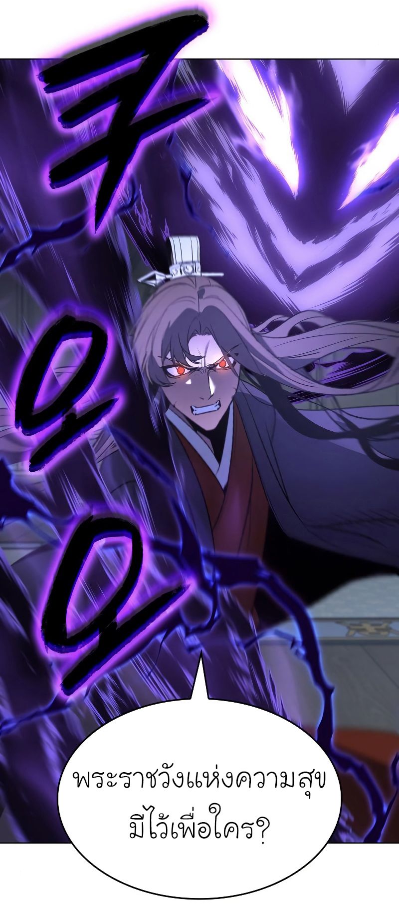 I Reincarnated As the Crazed Heir ตอนที่ 42 104