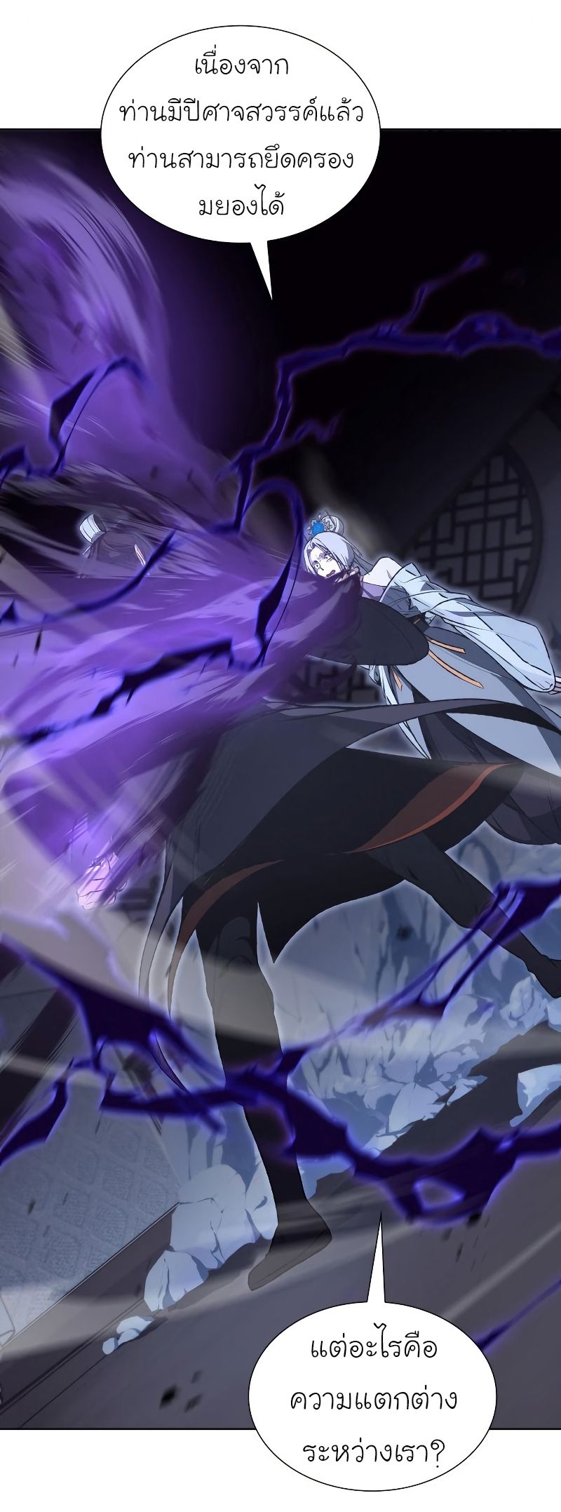 I Reincarnated As the Crazed Heir ตอนที่ 42 108