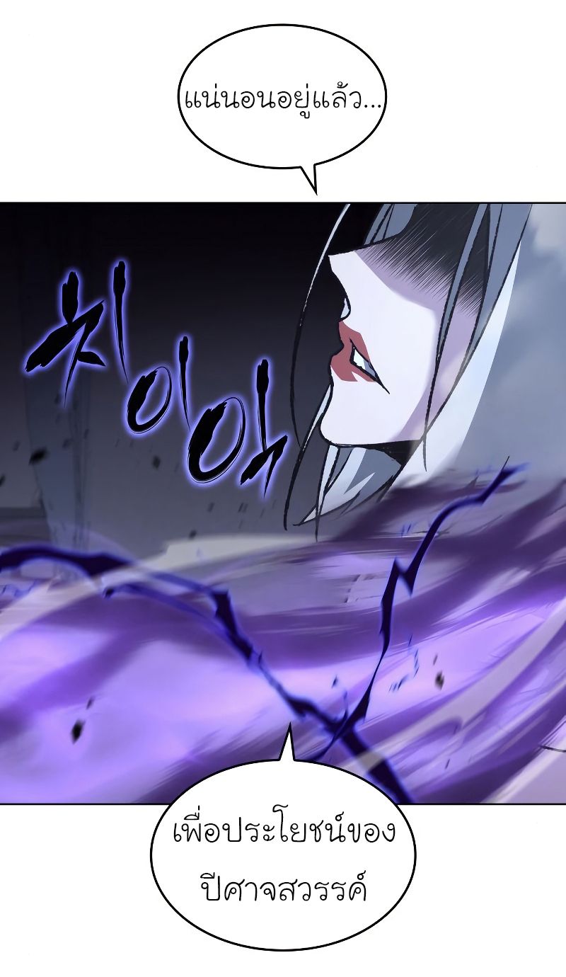 I Reincarnated As the Crazed Heir ตอนที่ 42 105