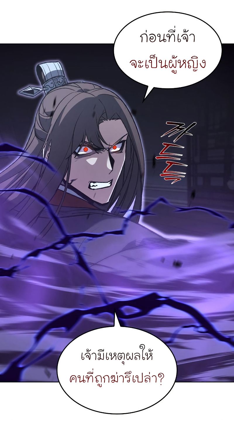 I Reincarnated As the Crazed Heir ตอนที่ 42 111