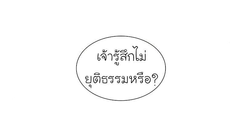 I Reincarnated As the Crazed Heir ตอนที่ 42 109