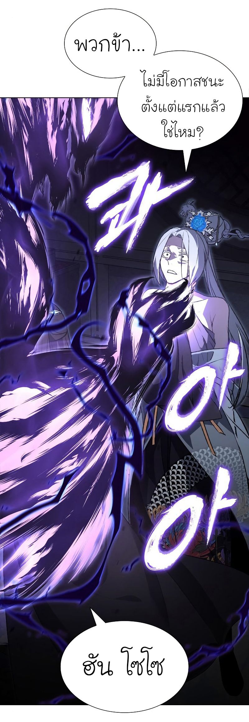 I Reincarnated As the Crazed Heir ตอนที่ 43 7