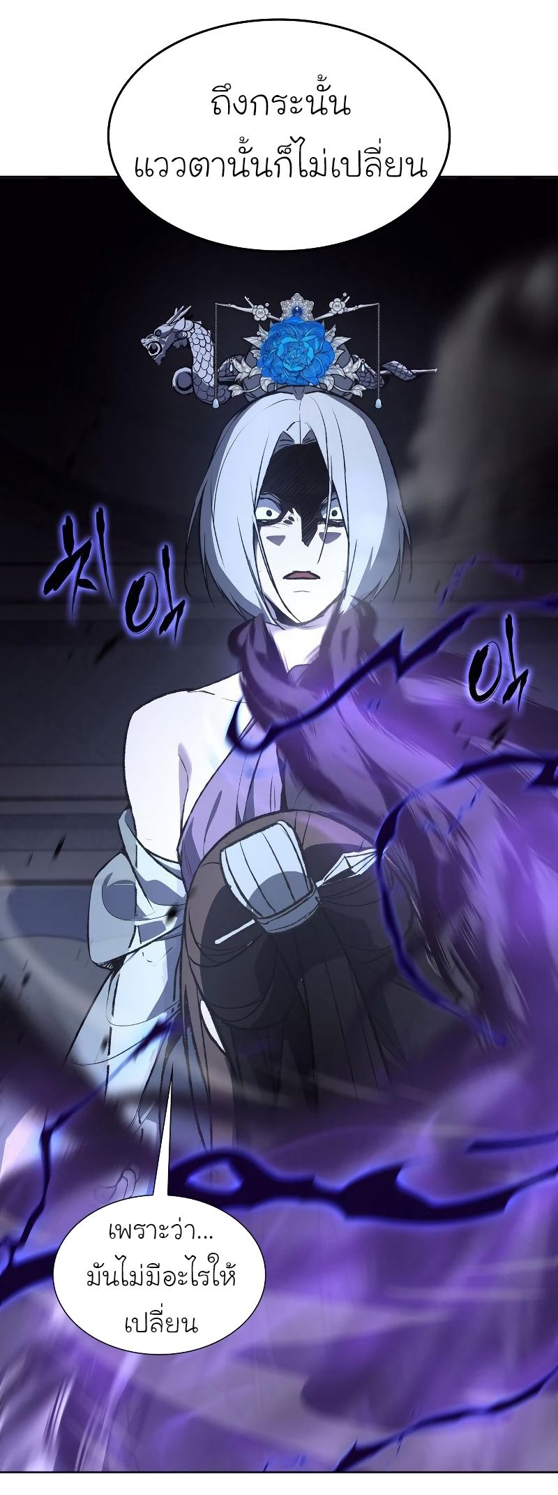 I Reincarnated As the Crazed Heir ตอนที่ 43 11