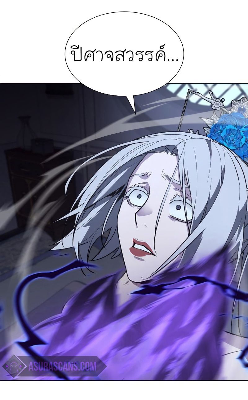 I Reincarnated As the Crazed Heir ตอนที่ 43 6