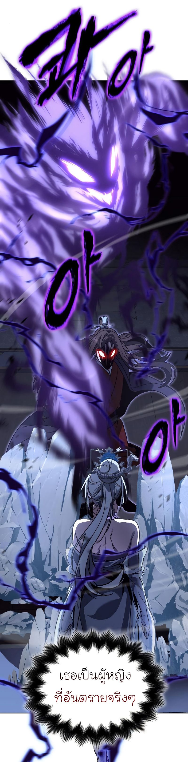 I Reincarnated As the Crazed Heir ตอนที่ 43 17