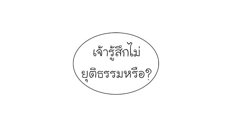 I Reincarnated As the Crazed Heir ตอนที่ 43 13
