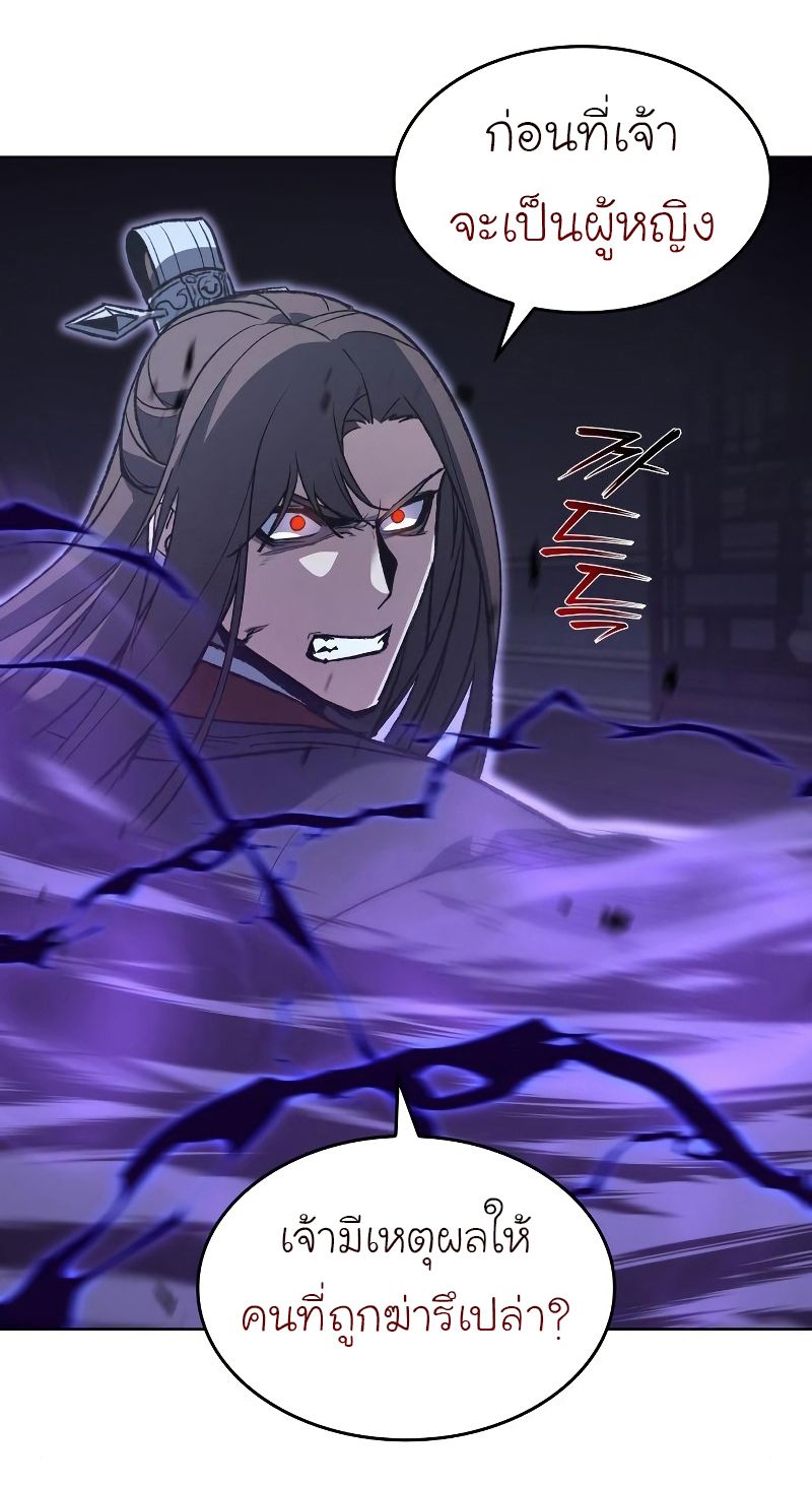 I Reincarnated As the Crazed Heir ตอนที่ 43 15