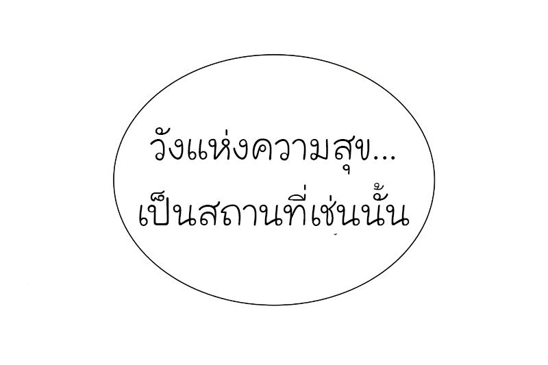 I Reincarnated As the Crazed Heir ตอนที่ 43 25
