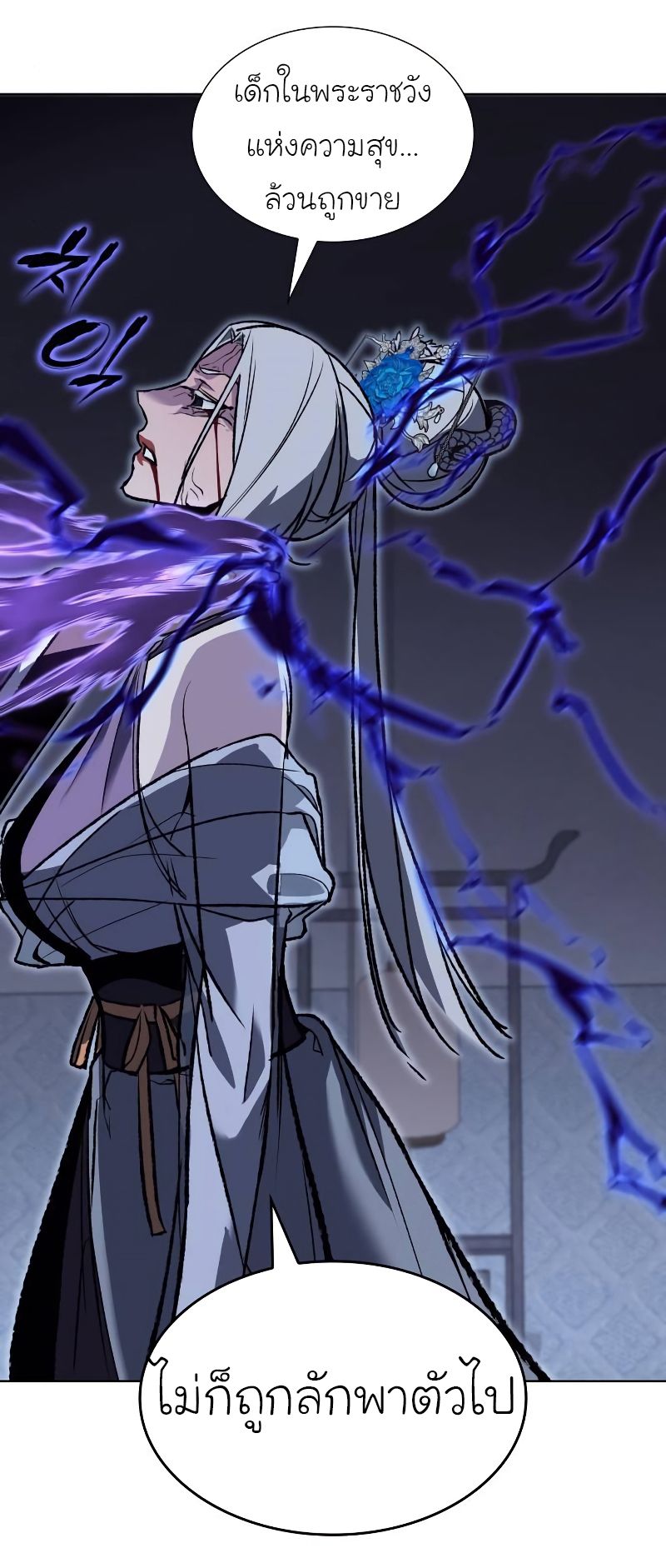 I Reincarnated As the Crazed Heir ตอนที่ 43 21