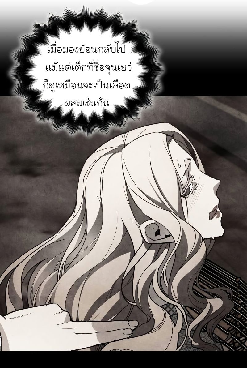 I Reincarnated As the Crazed Heir ตอนที่ 43 23