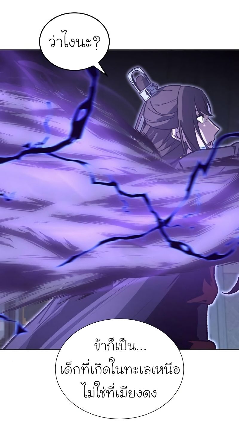 I Reincarnated As the Crazed Heir ตอนที่ 43 22