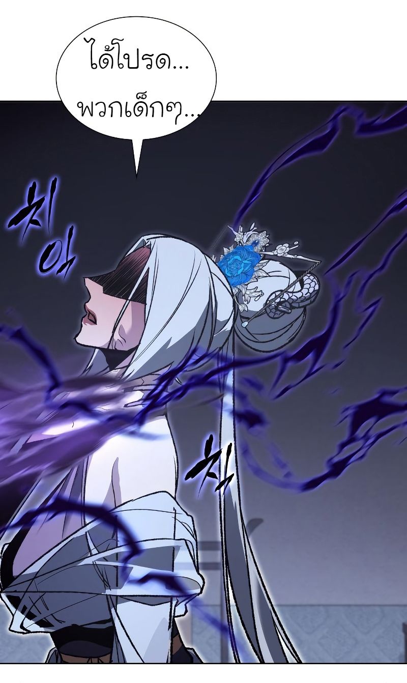 I Reincarnated As the Crazed Heir ตอนที่ 43 18