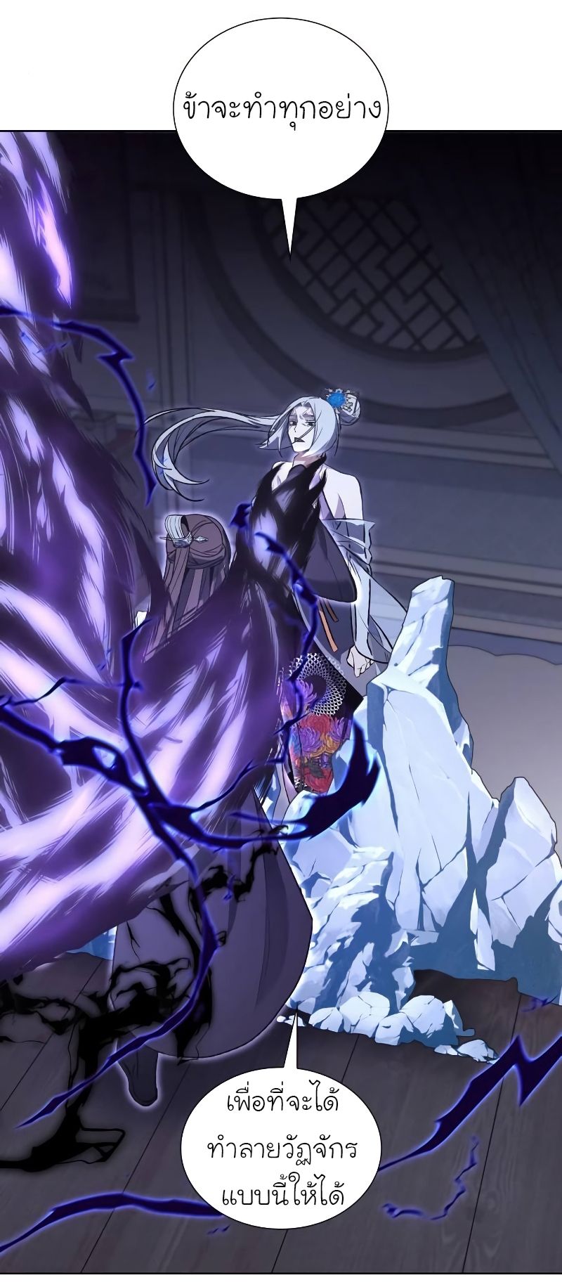 I Reincarnated As the Crazed Heir ตอนที่ 43 29