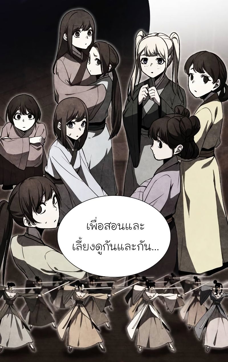 I Reincarnated As the Crazed Heir ตอนที่ 43 27