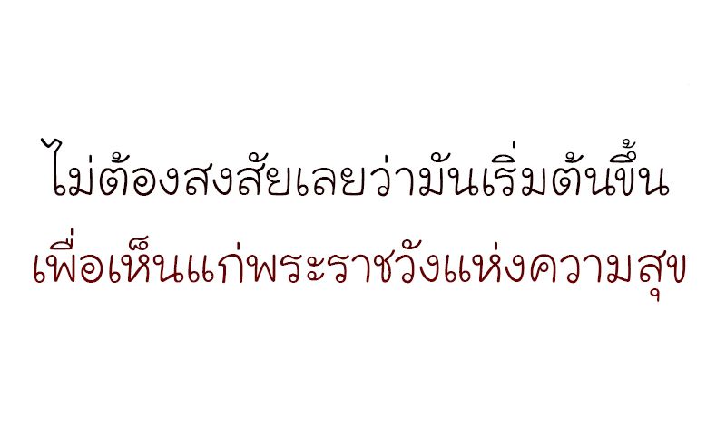 I Reincarnated As the Crazed Heir ตอนที่ 43 32