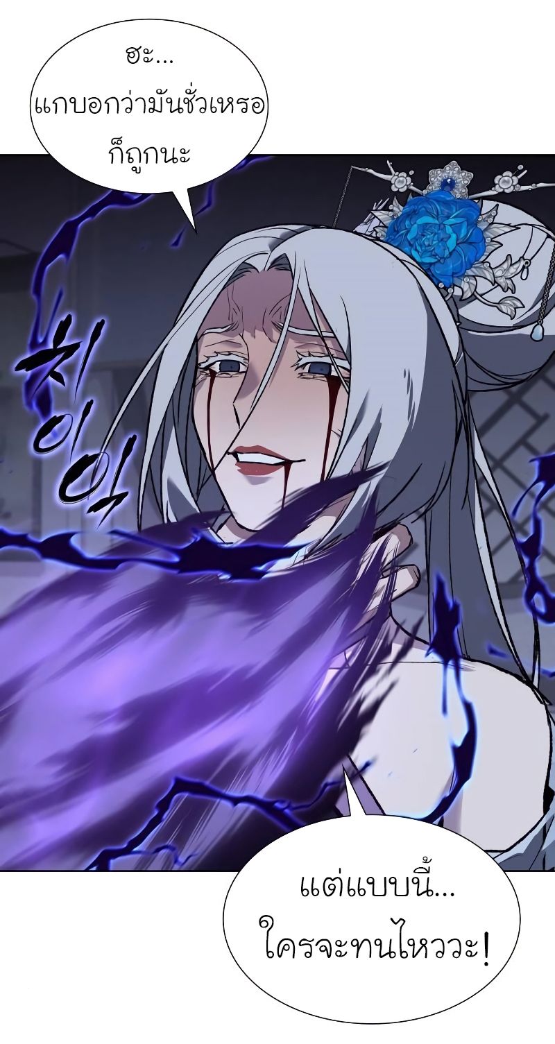 I Reincarnated As the Crazed Heir ตอนที่ 43 30