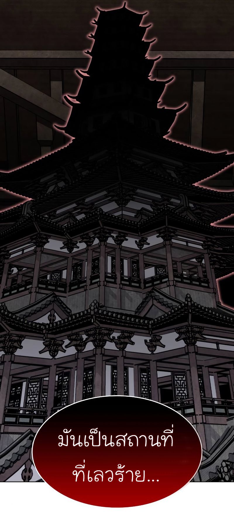 I Reincarnated As the Crazed Heir ตอนที่ 43 28