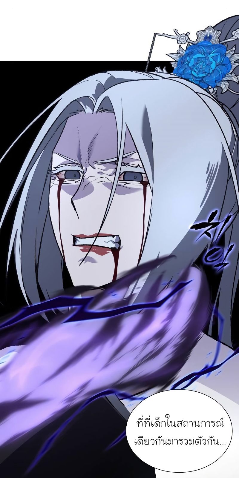 I Reincarnated As the Crazed Heir ตอนที่ 43 26