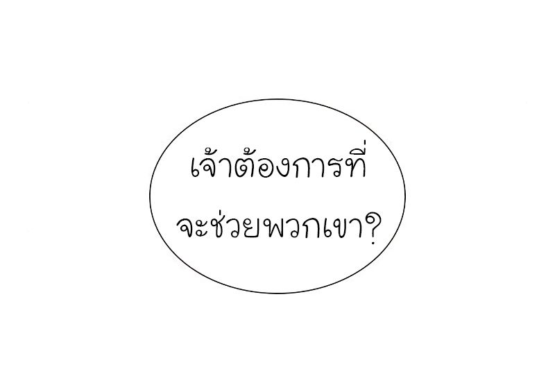 I Reincarnated As the Crazed Heir ตอนที่ 43 33