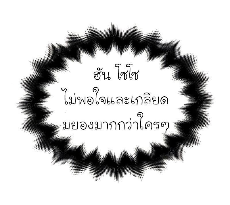 I Reincarnated As the Crazed Heir ตอนที่ 43 35
